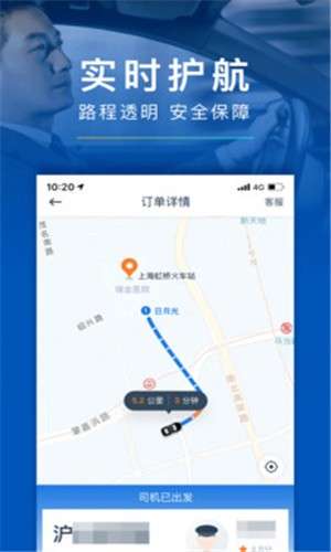 享道最新版图3