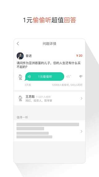 分答图2