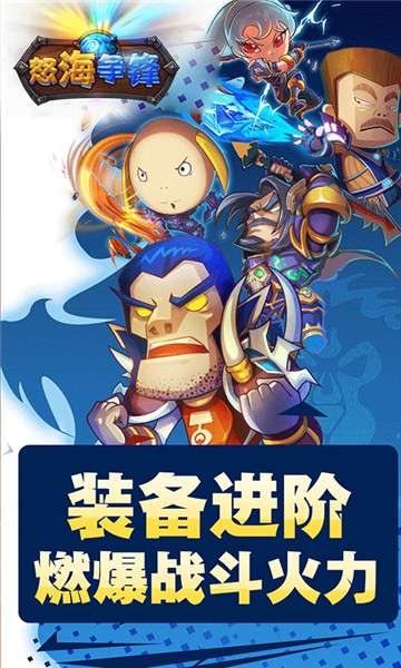 怒海争锋BT版图5