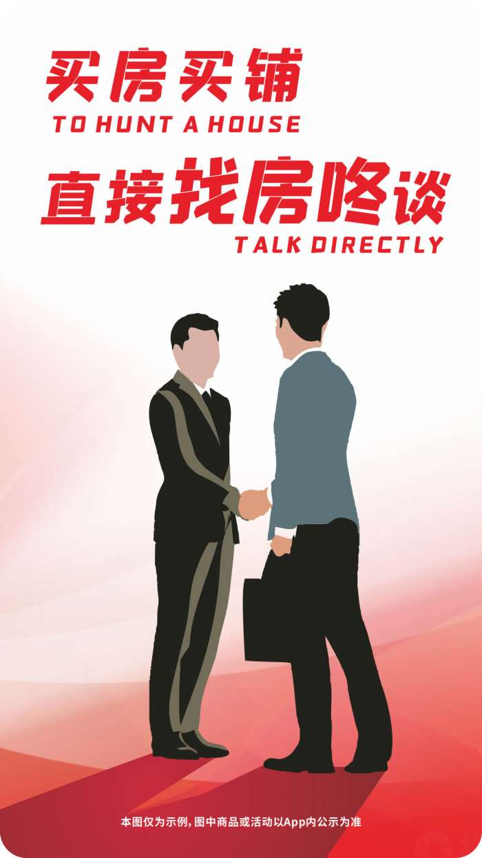 找房咚图1