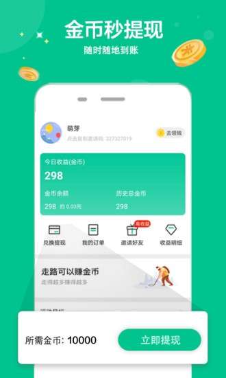 萌芽运动图2
