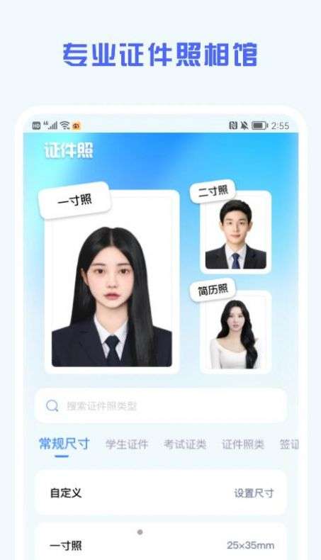 证件照精修馆图2