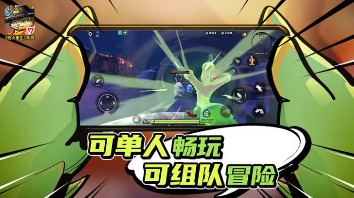 枪火重生卜星神谋版本图5