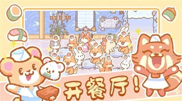 模拟城镇经营截图
