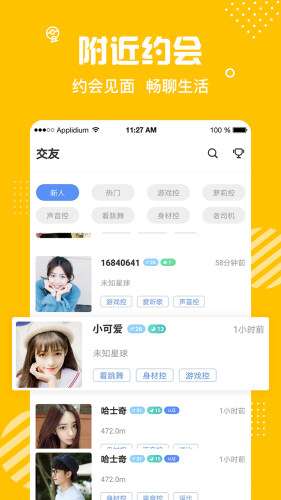 蜜熊聊天交友图4