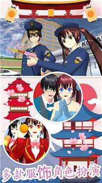 樱花模拟高校图1