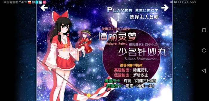 东方夏夜祭图3
