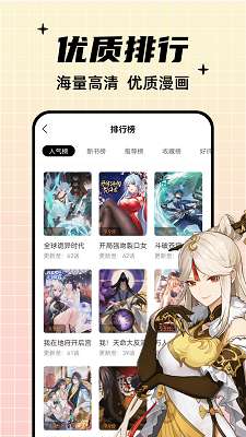酷笔漫画无广告最新图1