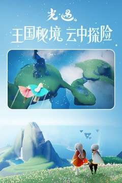 光遇跑图脚本图3