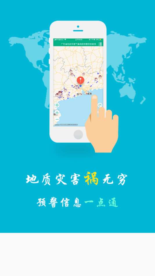 预警查询图1