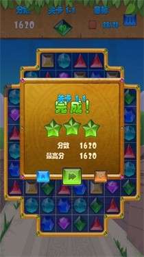 宝石一起消图3