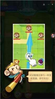 摩登弹西游图3