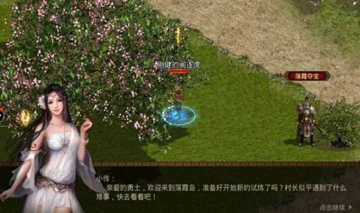 高伤传世手机版v0.0.2 安卓版图2