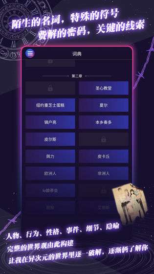 异次元通讯6图5