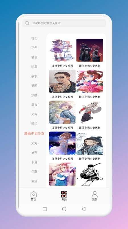 壁纸贴贴图3