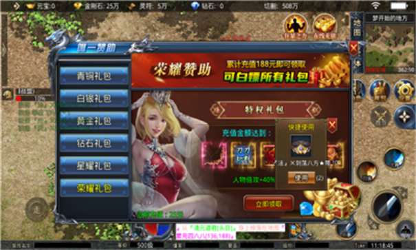龙缘中变迷失神器图2