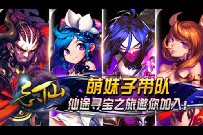 飘渺寻仙曲图5