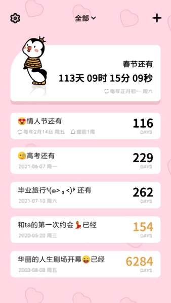倒数321图1
