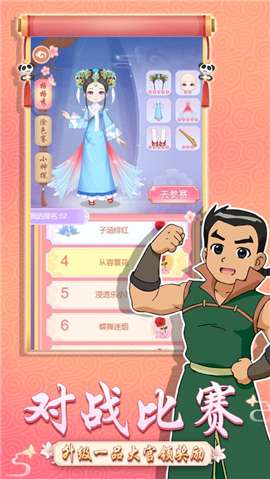 甜心格格涂色画家图5