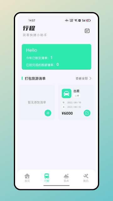 快乐飞机图1