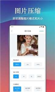 视频照片压缩助手图1