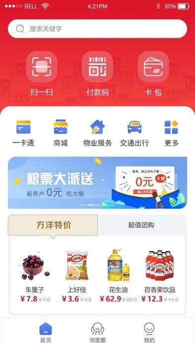 智慧徐圩图1
