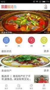 凯里酸汤鱼图2