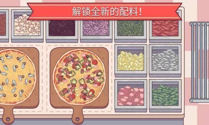 美味的披萨中文版图3