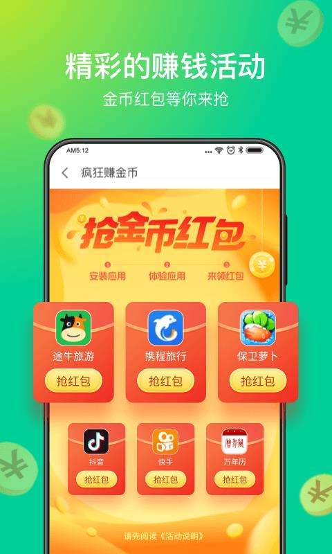 趣清理图2
