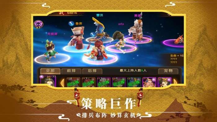 无双萌将录图1