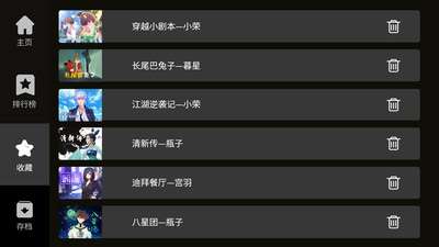 晓悟互动小说图2