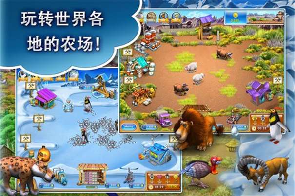 疯狂农场3图3