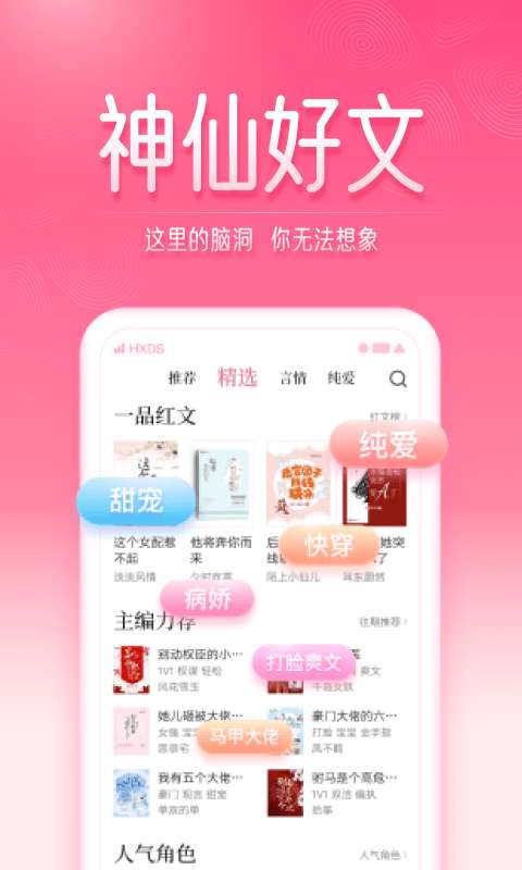 红袖读书网图2