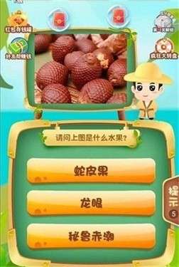 水果猜不停红包版图3