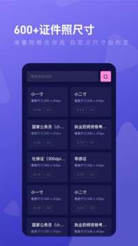 最美证件照制作图4