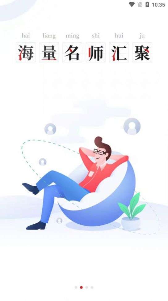 达者为师图2