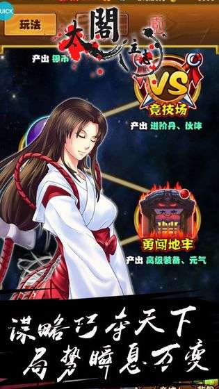 太阁立志2图1