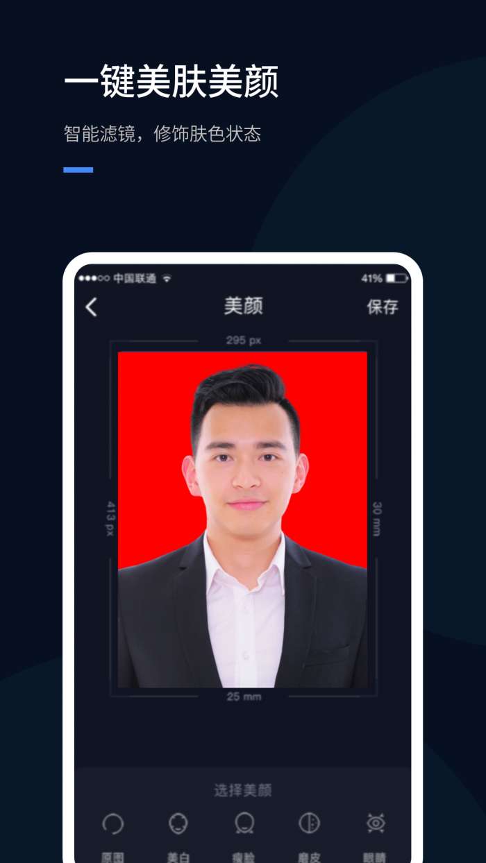 若千证件照图1