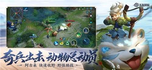王者荣耀抢先版图4