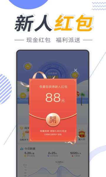走路大师图1