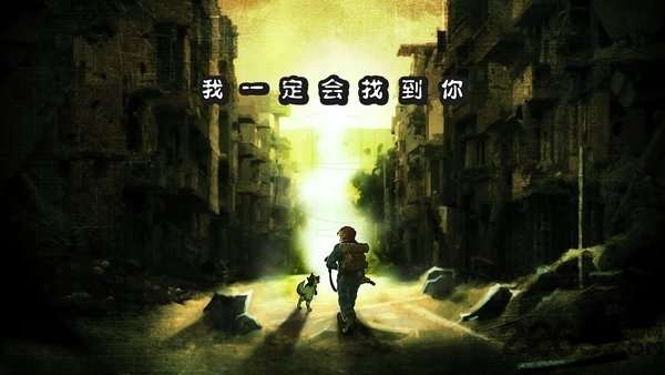 绝境幸存者图4