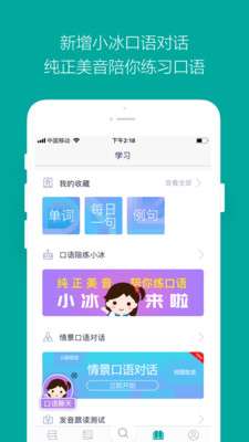 必应词典图3