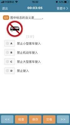 考试酷最新版图4
