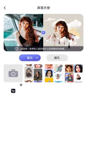 漫才AI相机图2