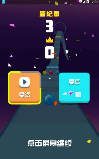 滚动的世界图2