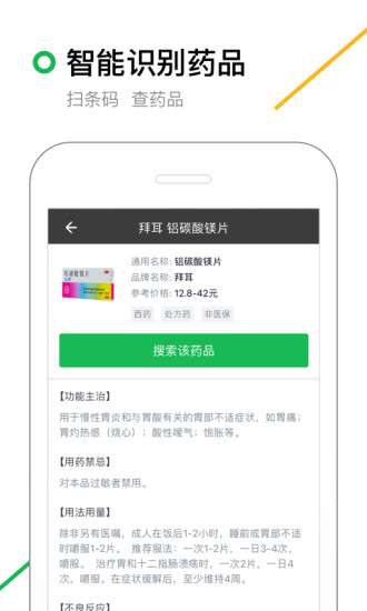 360搜索最新版本图4