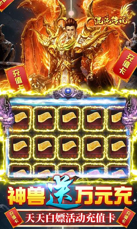 混沌传说高爆版图3