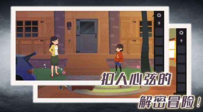 完美解密达人图2