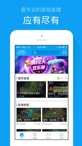 战旗直播图5