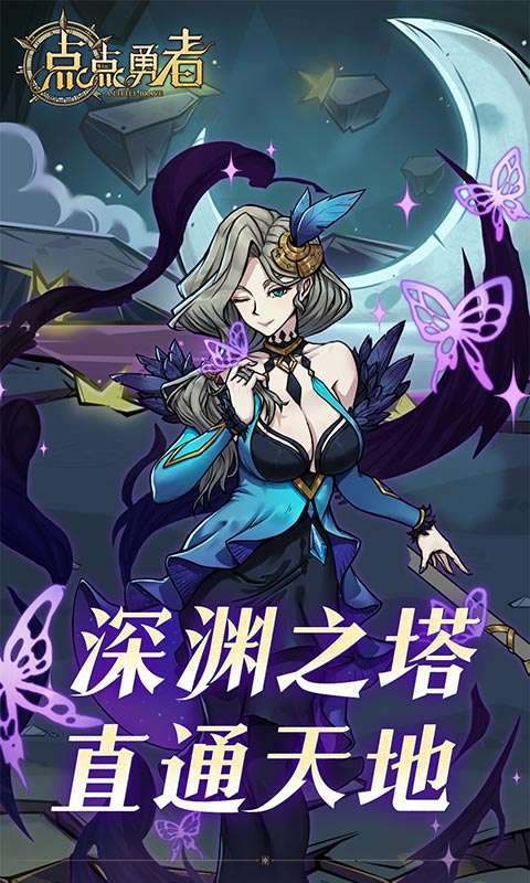 点点勇者(0.1折福利特惠)图4